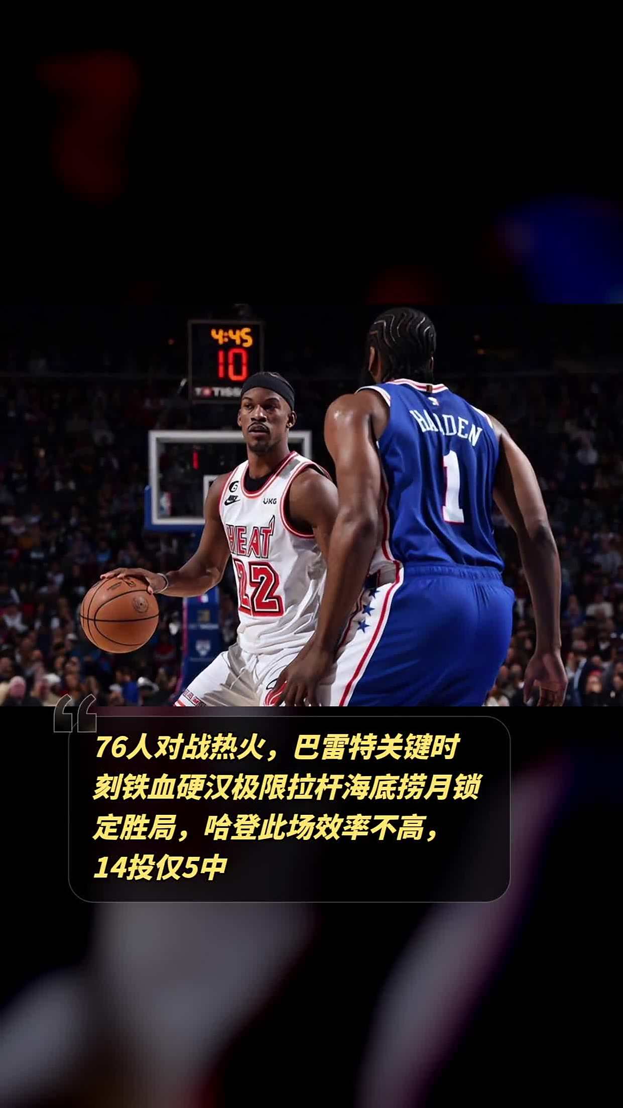 Kaiyun体育赛事直播包含76人关键时刻失误不断，球队憾负对手，一起有限.的词条